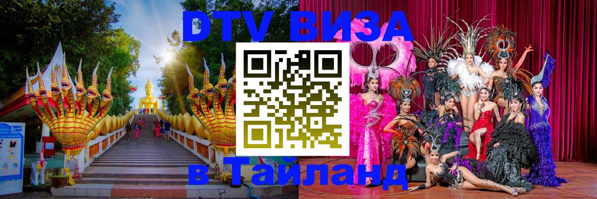 Сколько стоит DTV виза — актуальные цены, оформление даже без документов - Магнитогорск 